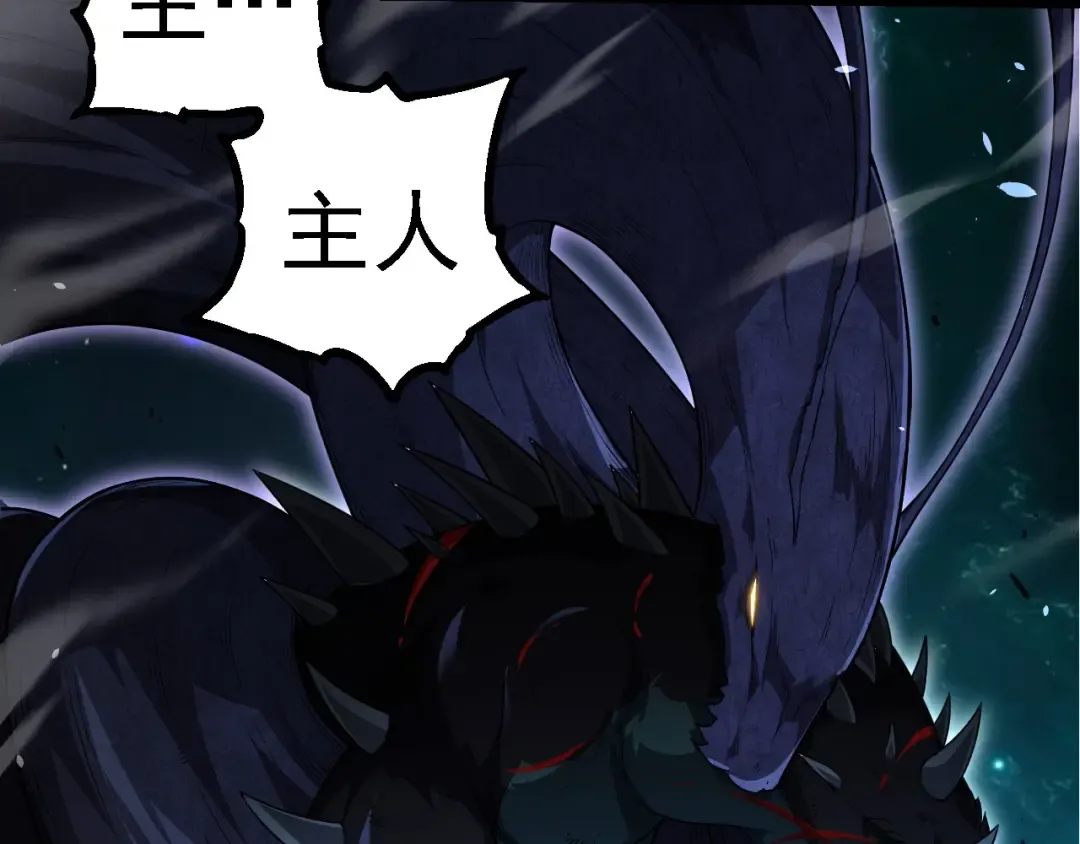 第265话 紫镰的战斗 第103页