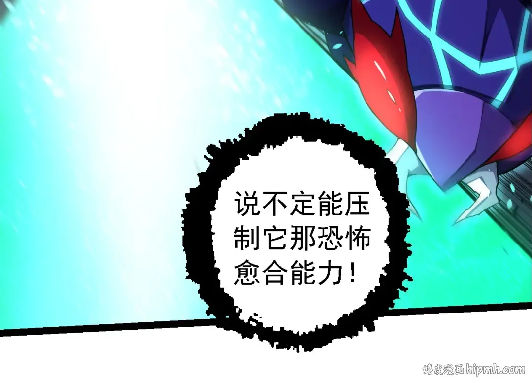 第265话 紫镰的战斗 第24页