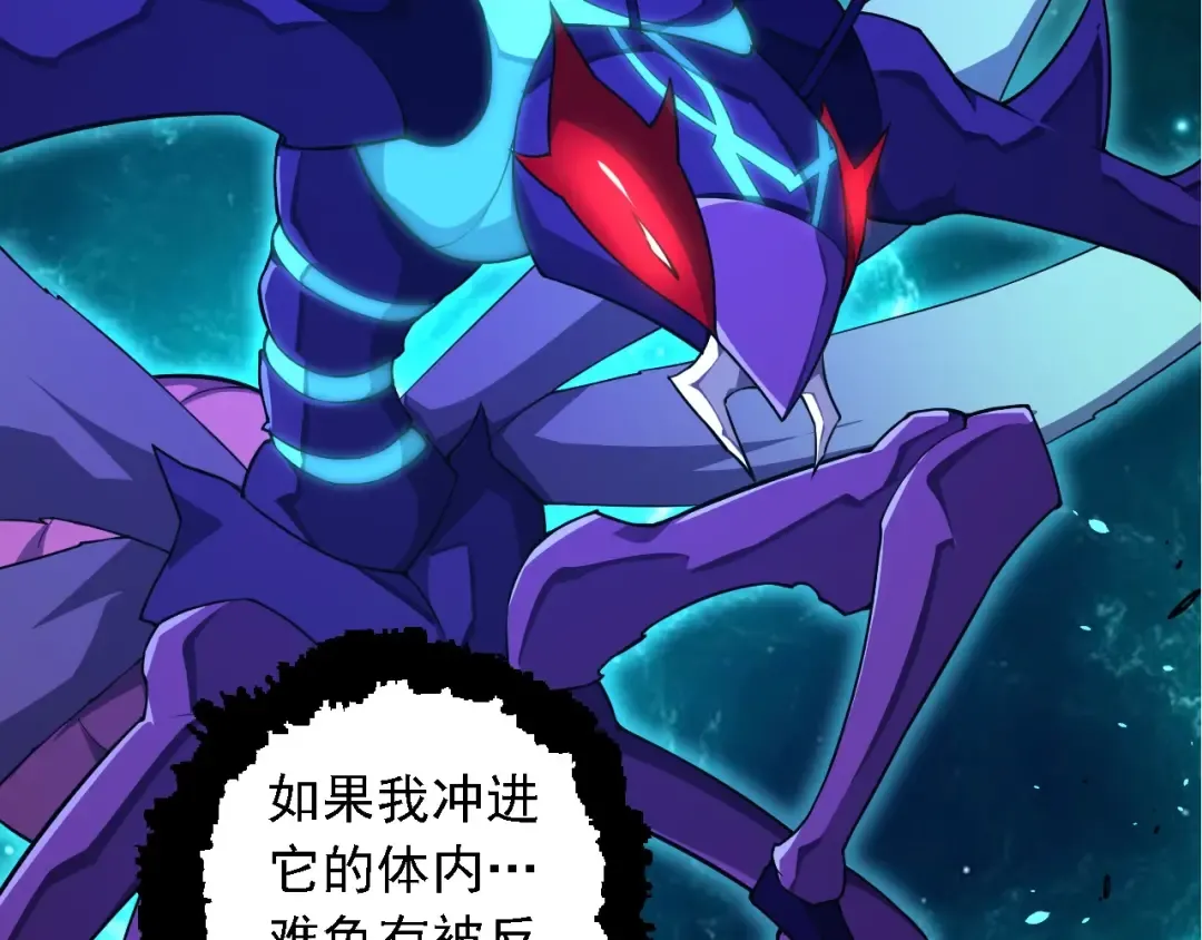 第265话 紫镰的战斗 第20页