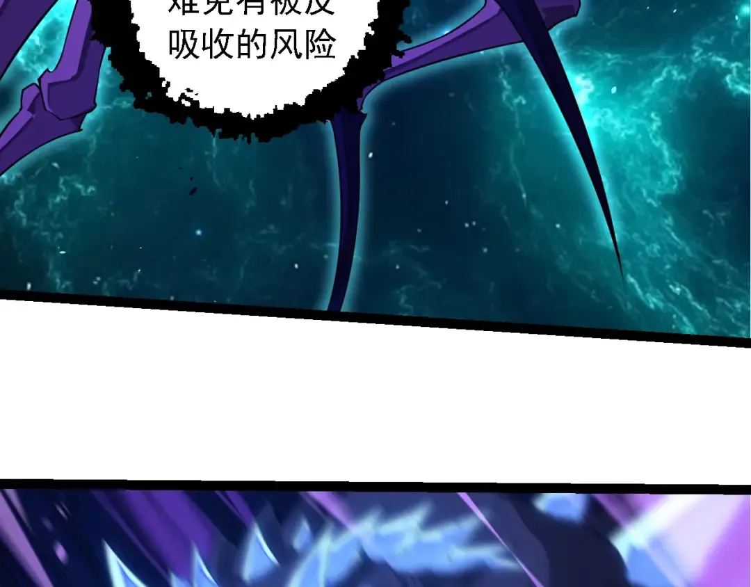 第265话 紫镰的战斗 第21页