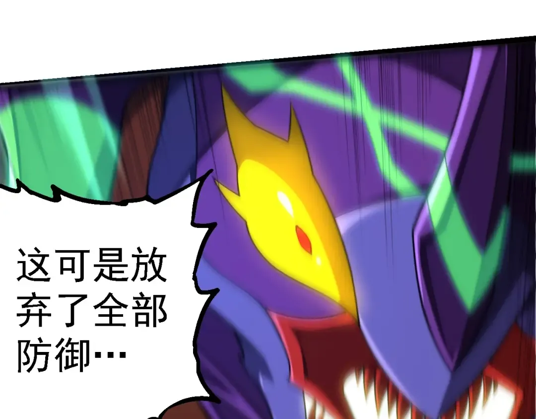 第265话 紫镰的战斗 第35页