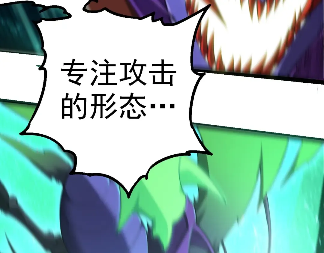 第265话 紫镰的战斗 第36页