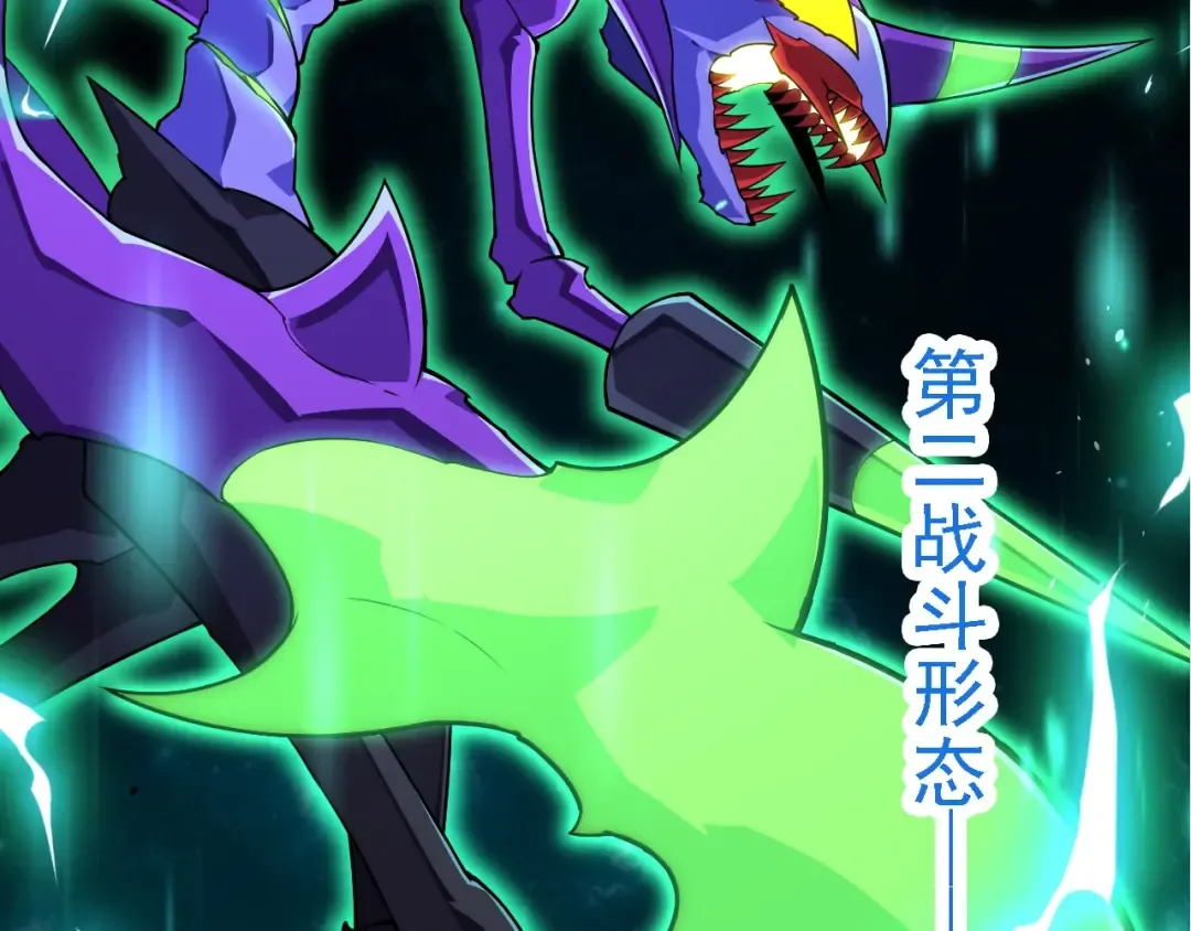 第265话 紫镰的战斗 第33页