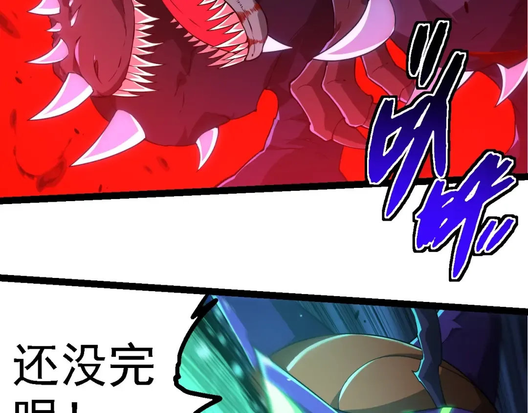 第265话 紫镰的战斗 第46页