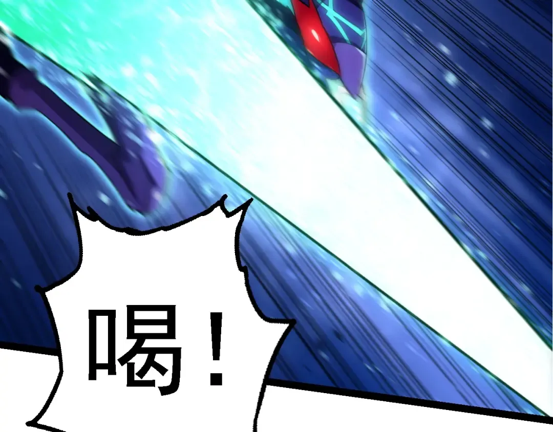 第265话 紫镰的战斗 第9页