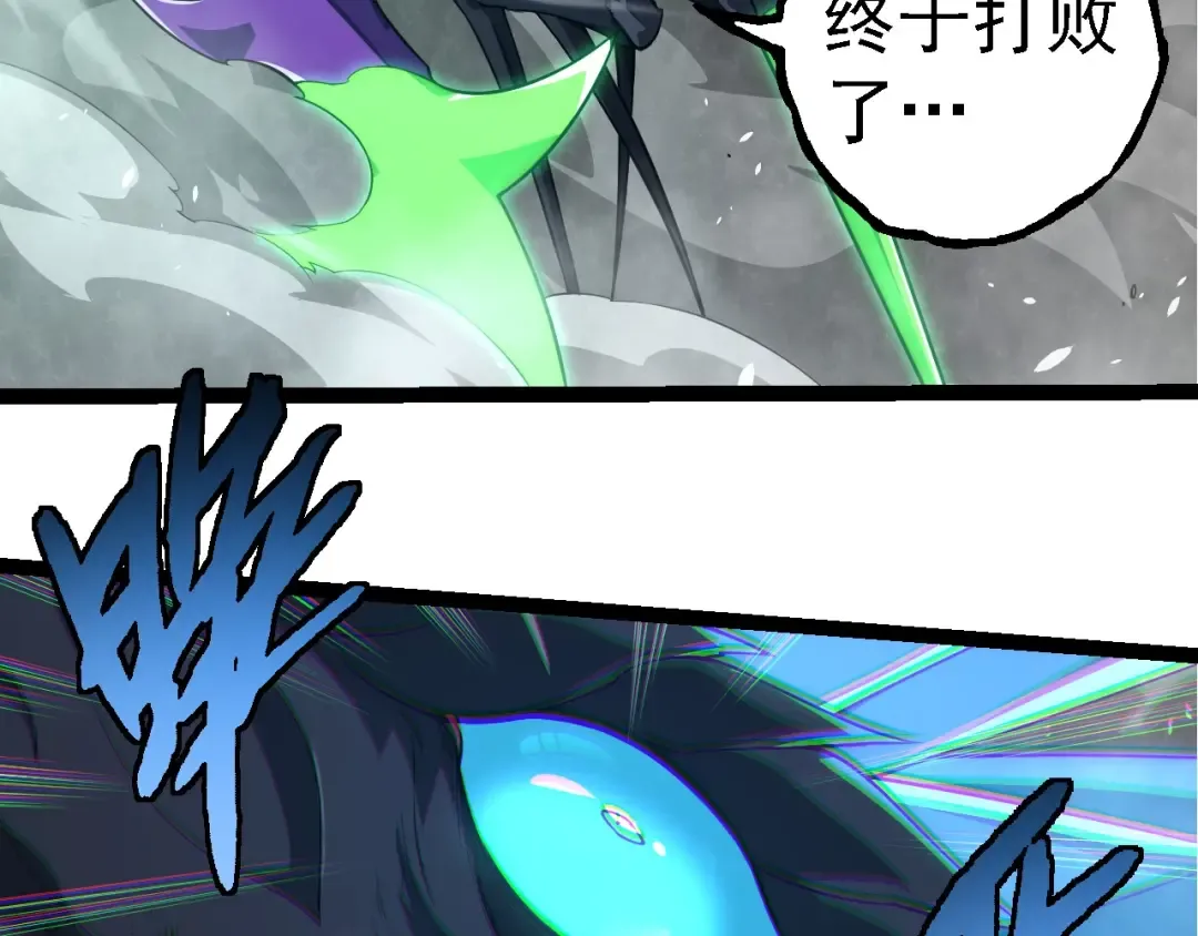 第265话 紫镰的战斗 第93页