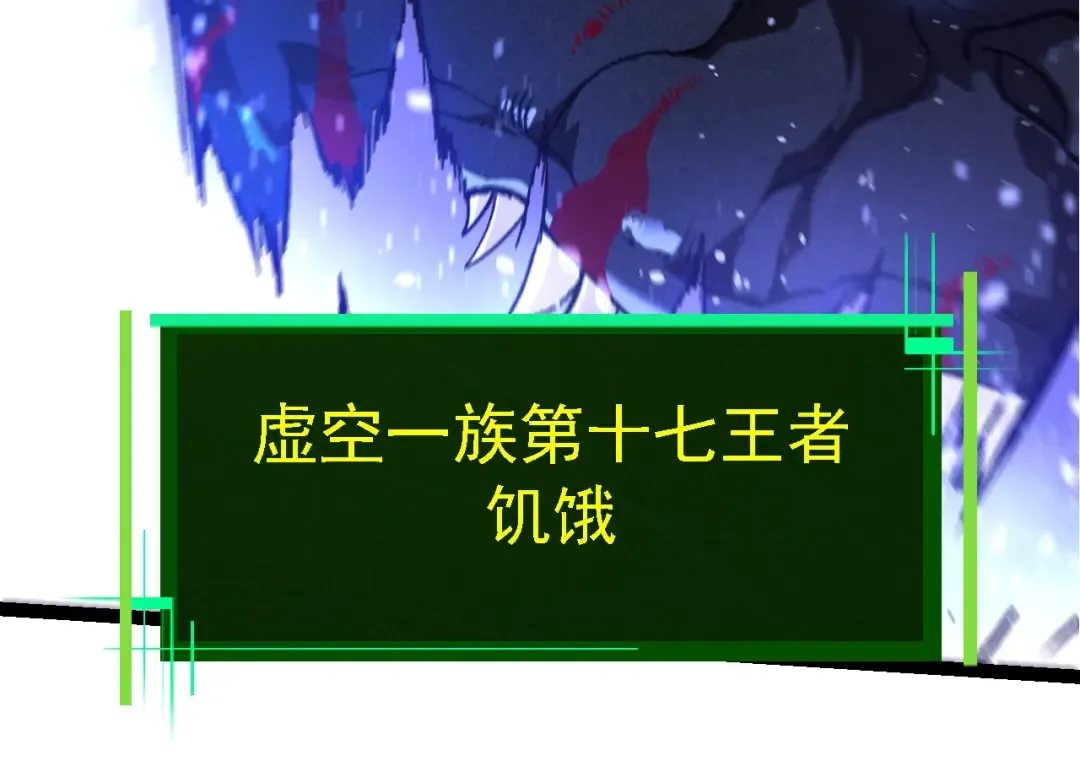 第266话 俘虏虚空之王 第14页