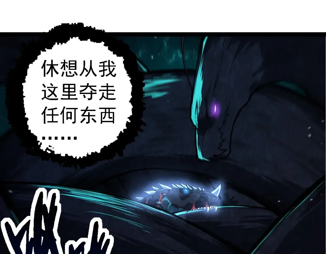 第266话 俘虏虚空之王 第15页