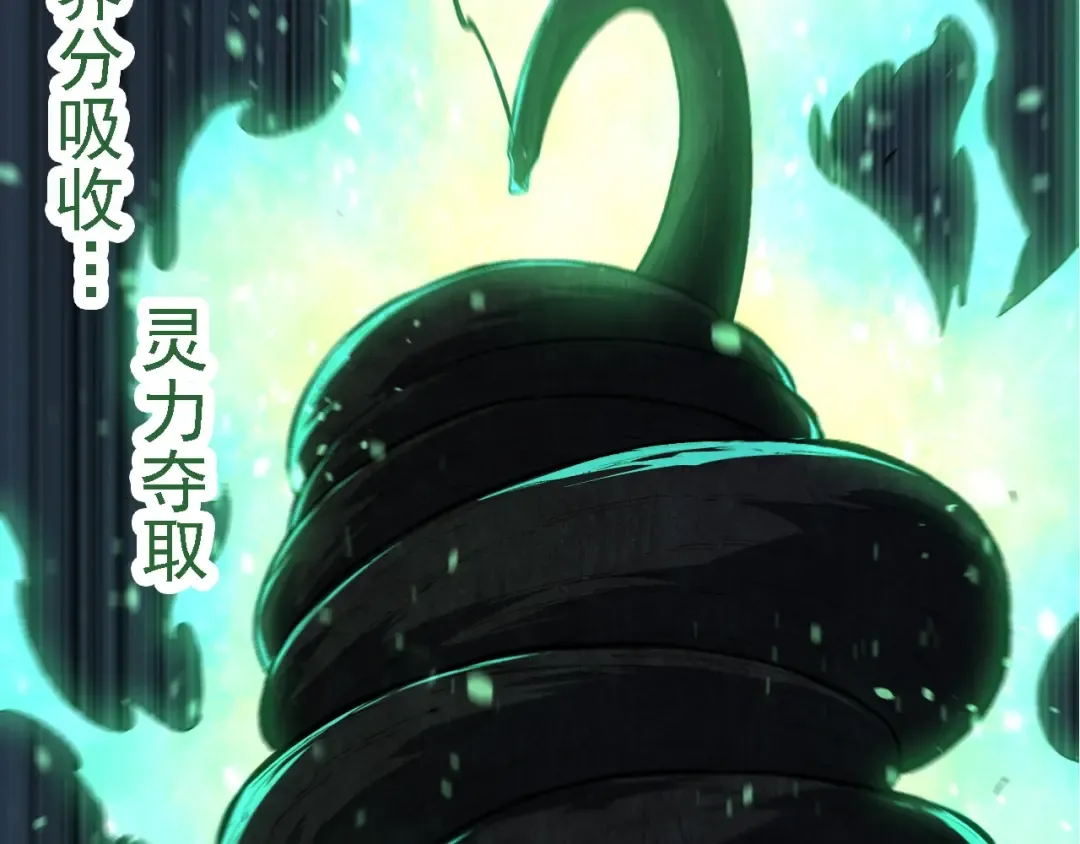 第266话 俘虏虚空之王 第17页
