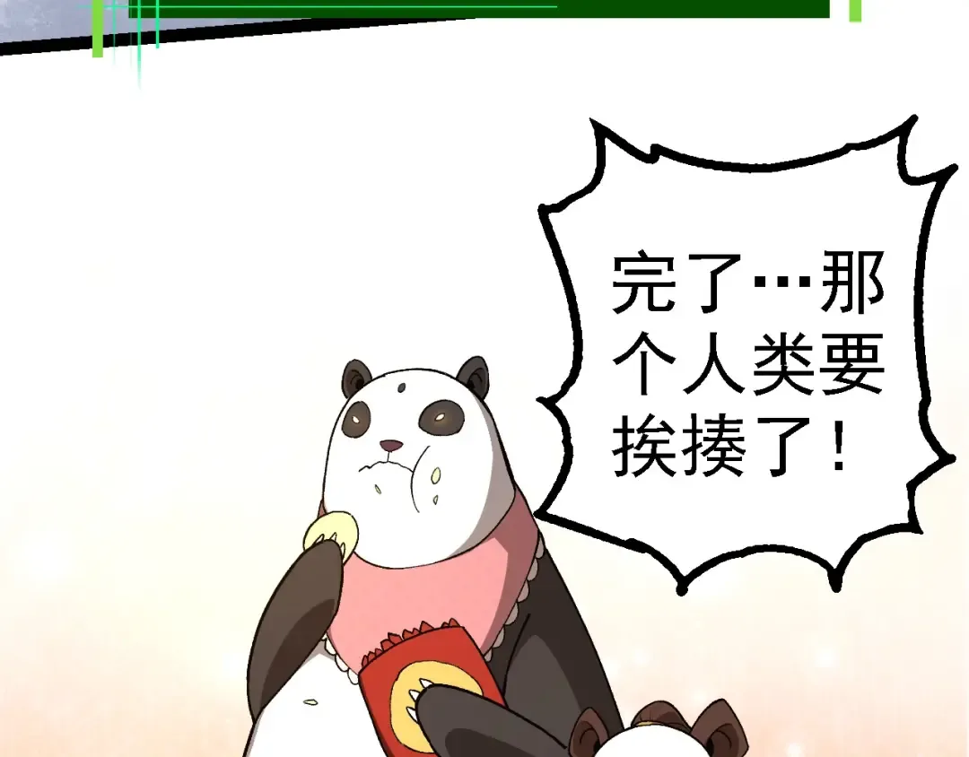 第266话 俘虏虚空之王 第102页