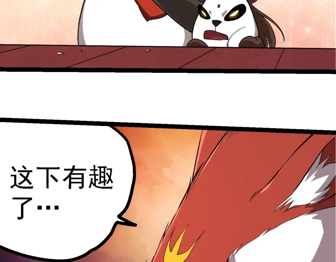 第266话 俘虏虚空之王 第103页