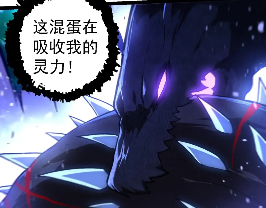 第266话 俘虏虚空之王 第12页