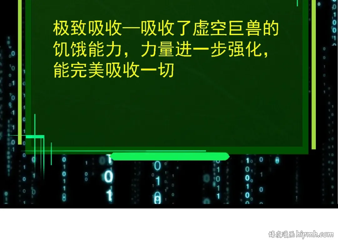 第266话 俘虏虚空之王 第24页