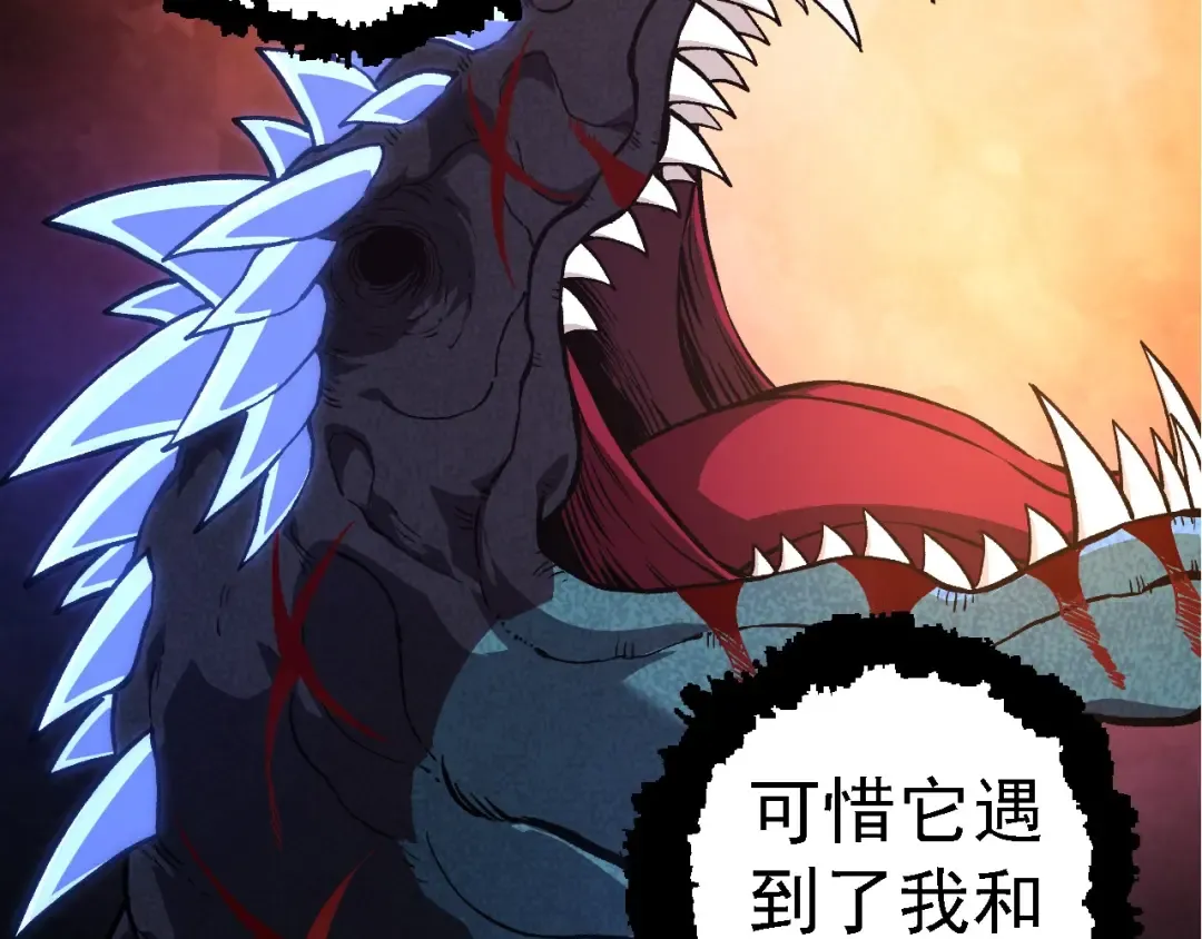第266话 俘虏虚空之王 第27页