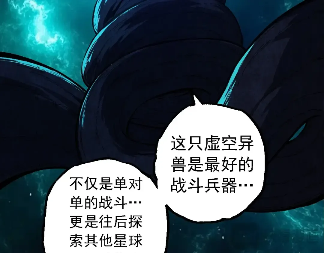 第266话 俘虏虚空之王 第29页
