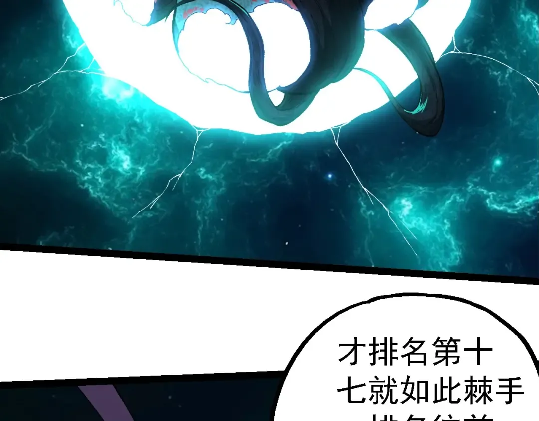 第266话 俘虏虚空之王 第36页
