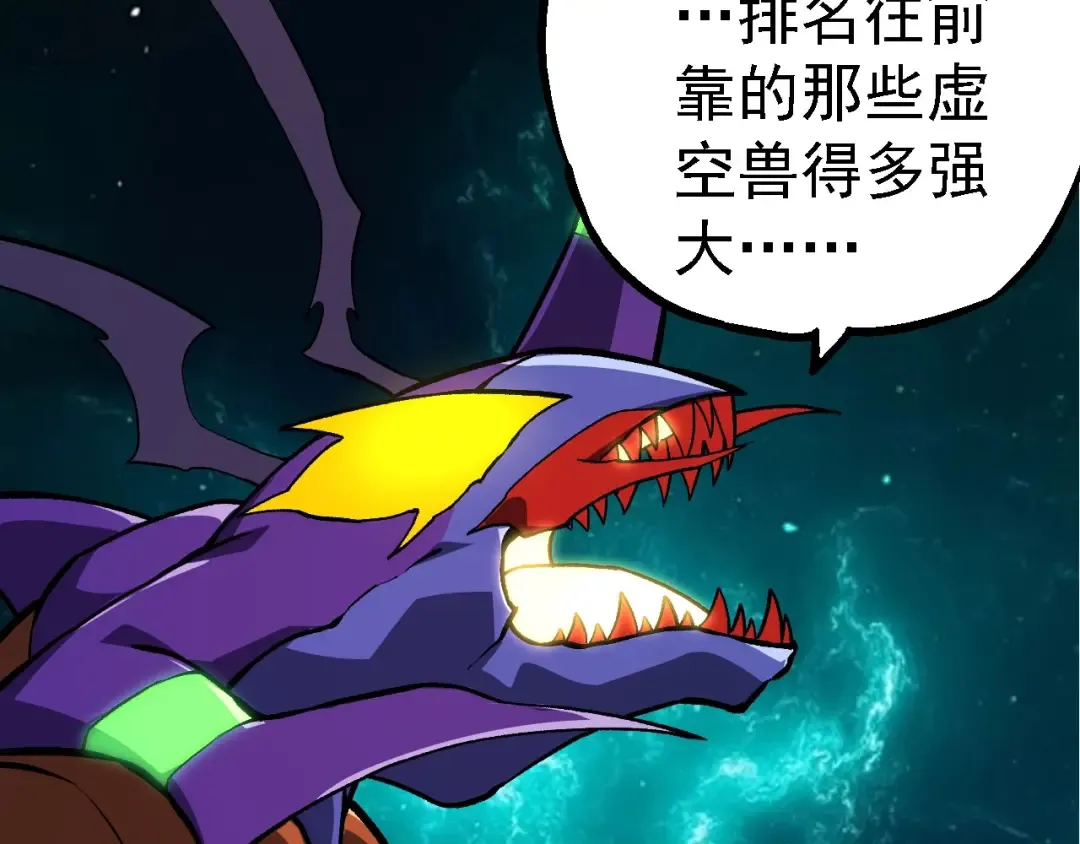 第266话 俘虏虚空之王 第37页