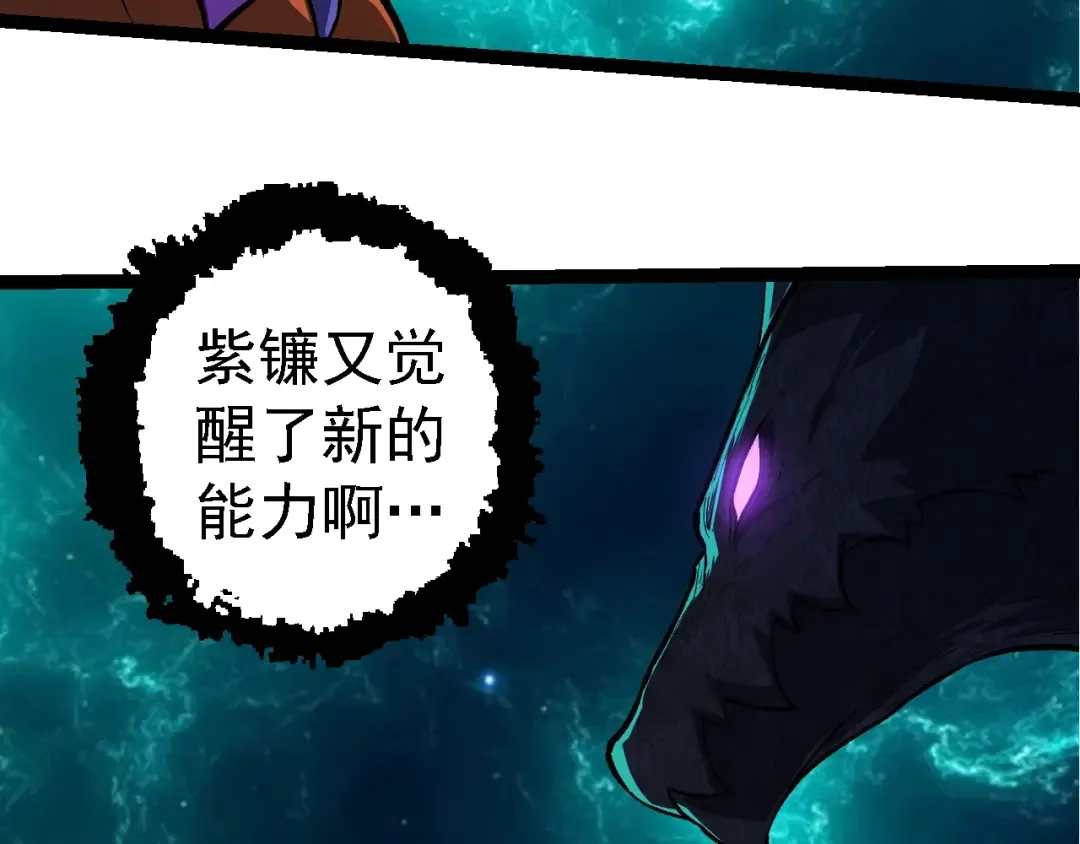 第266话 俘虏虚空之王 第38页