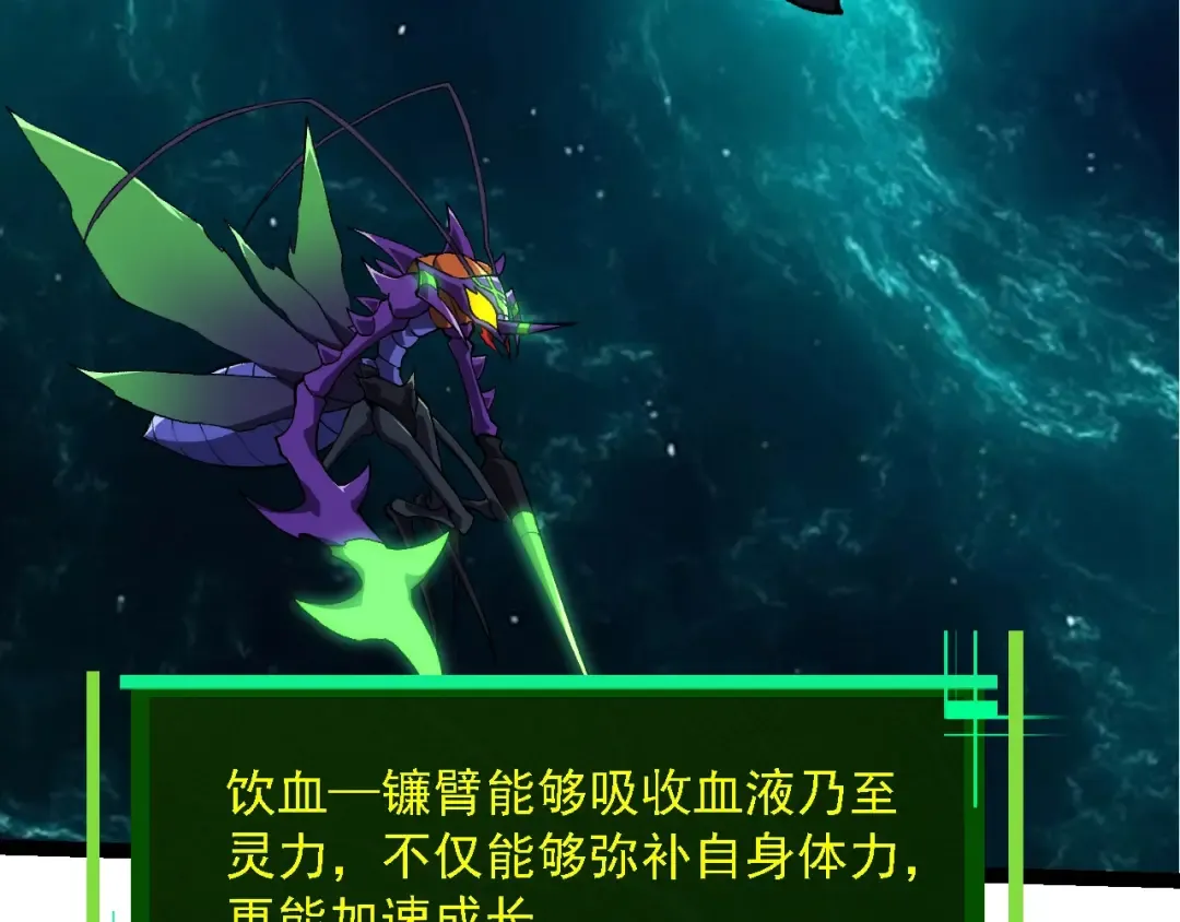 第266话 俘虏虚空之王 第39页