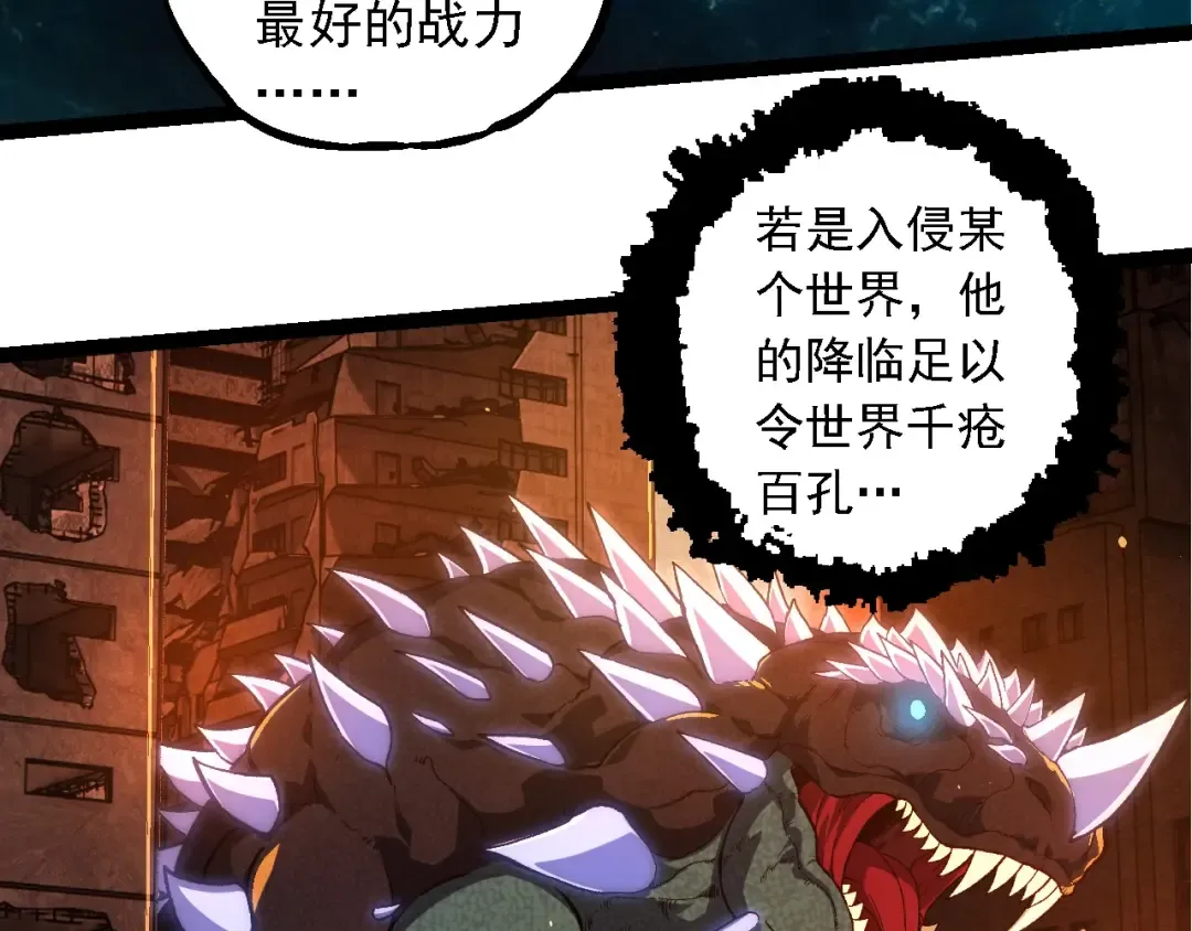 第266话 俘虏虚空之王 第30页