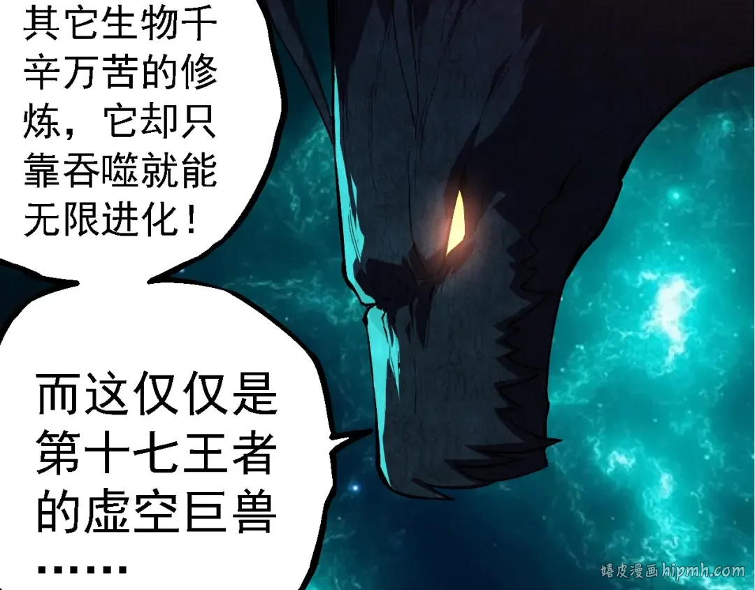 第266话 俘虏虚空之王 第32页