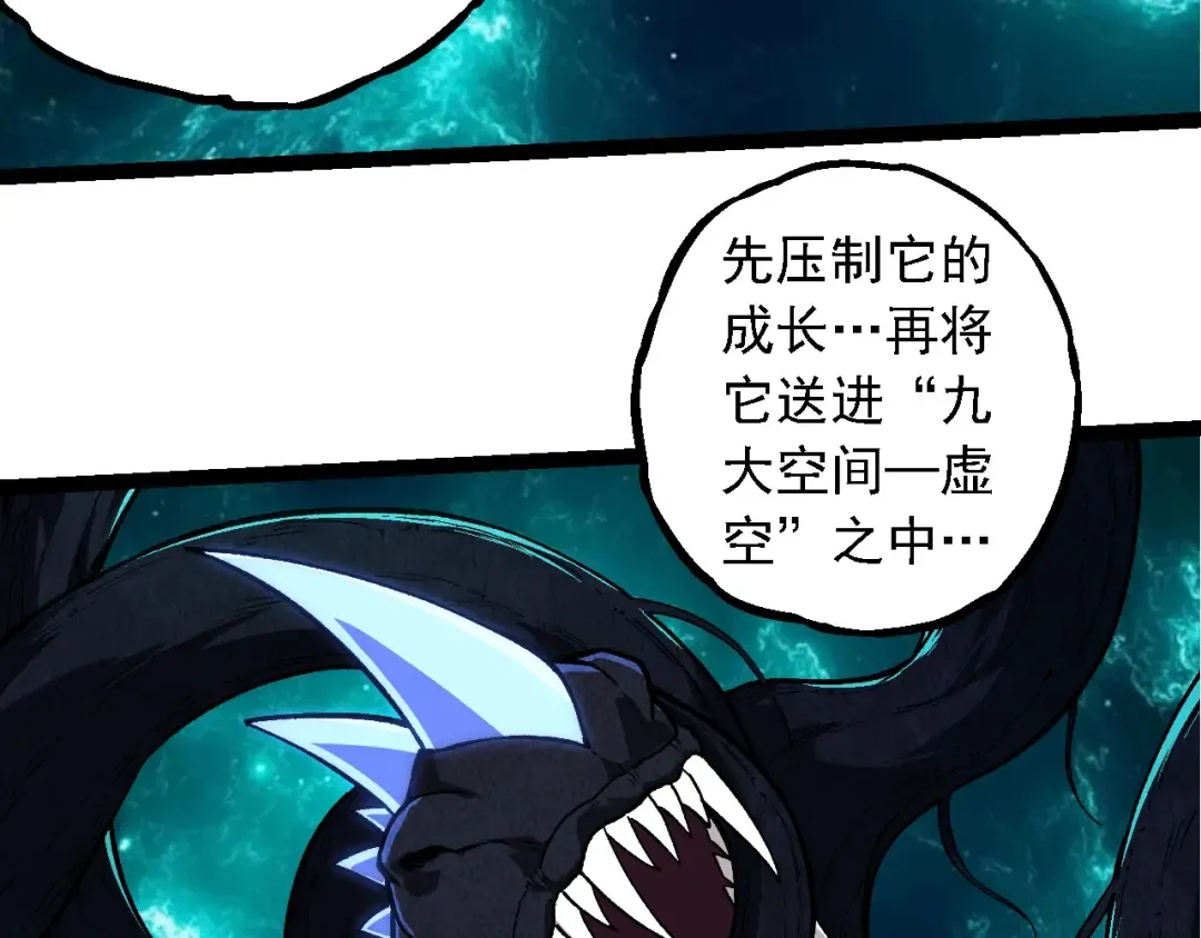 第266话 俘虏虚空之王 第33页