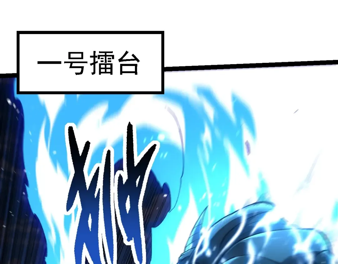 第266话 俘虏虚空之王 第45页