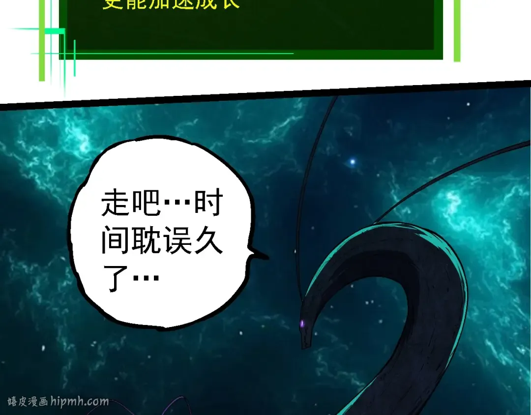 第266话 俘虏虚空之王 第40页