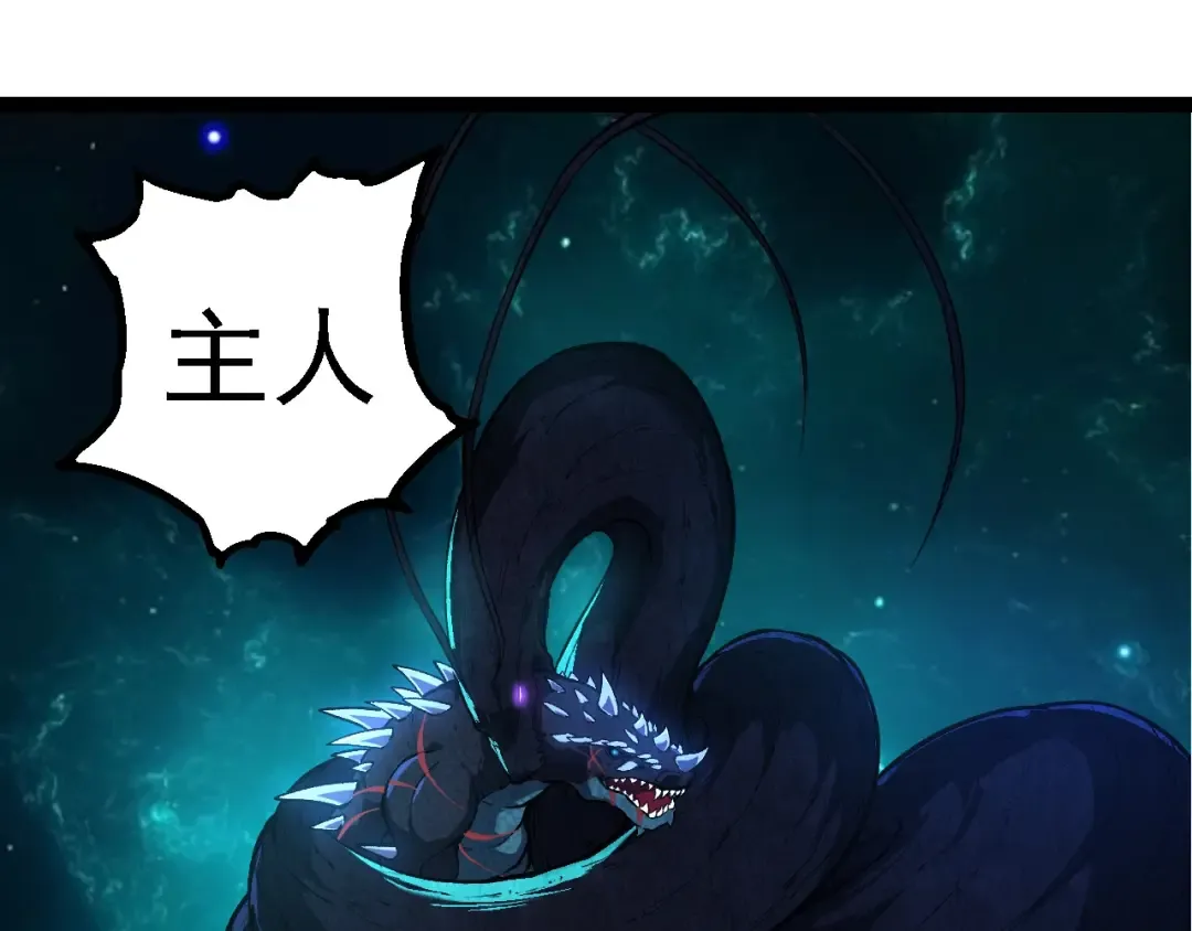第266话 俘虏虚空之王 第5页