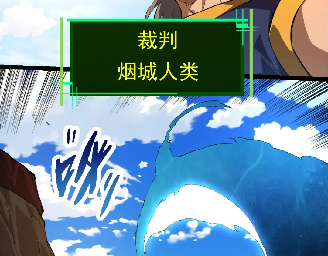 第266话 俘虏虚空之王 第53页