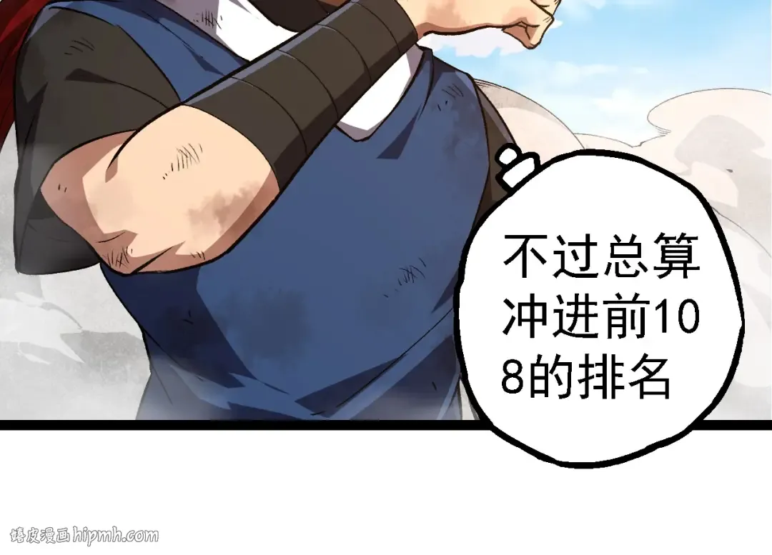 第266话 俘虏虚空之王 第64页