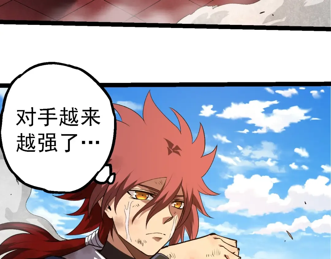 第266话 俘虏虚空之王 第63页