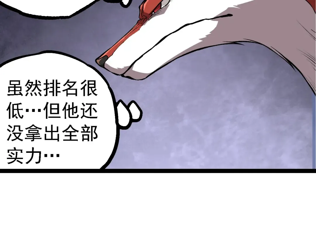 第266话 俘虏虚空之王 第74页