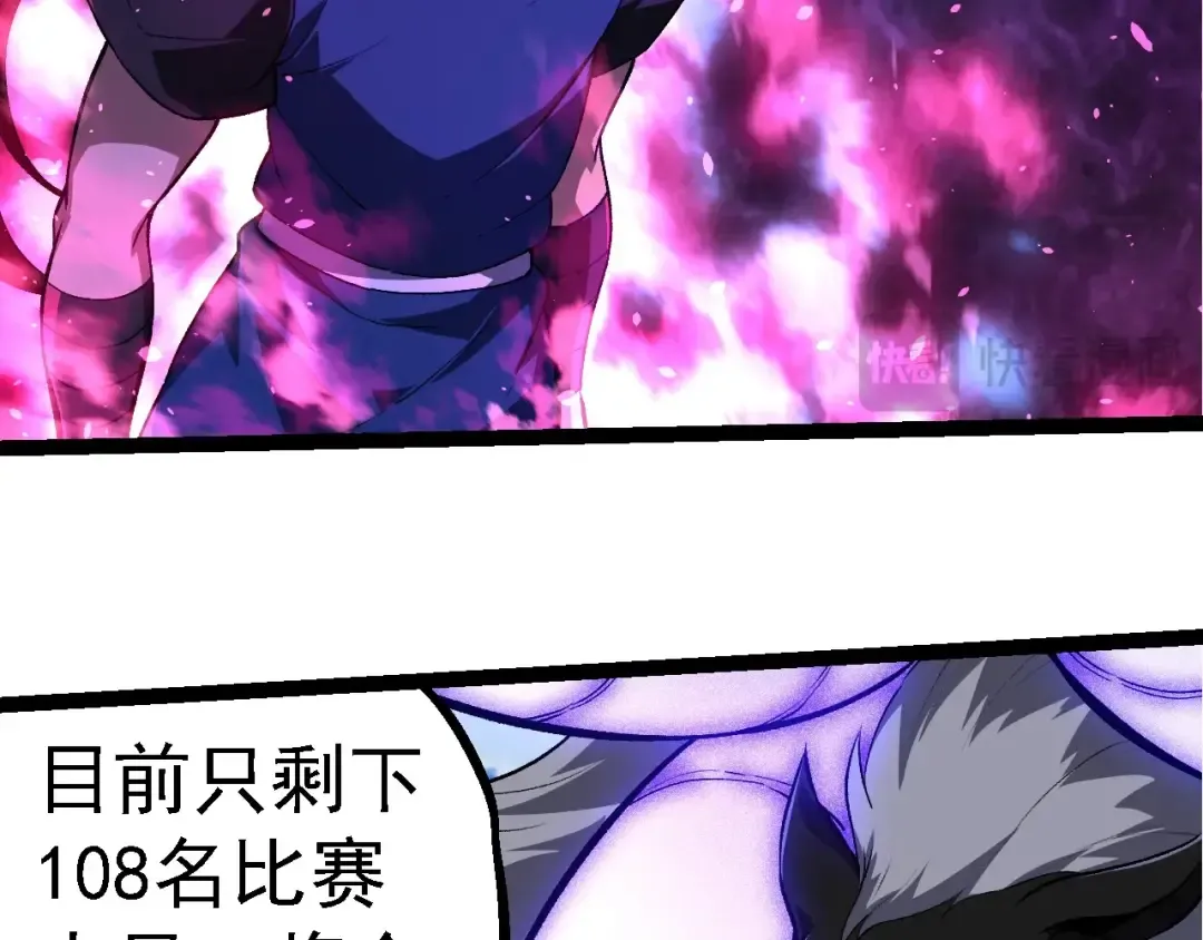 第266话 俘虏虚空之王 第76页