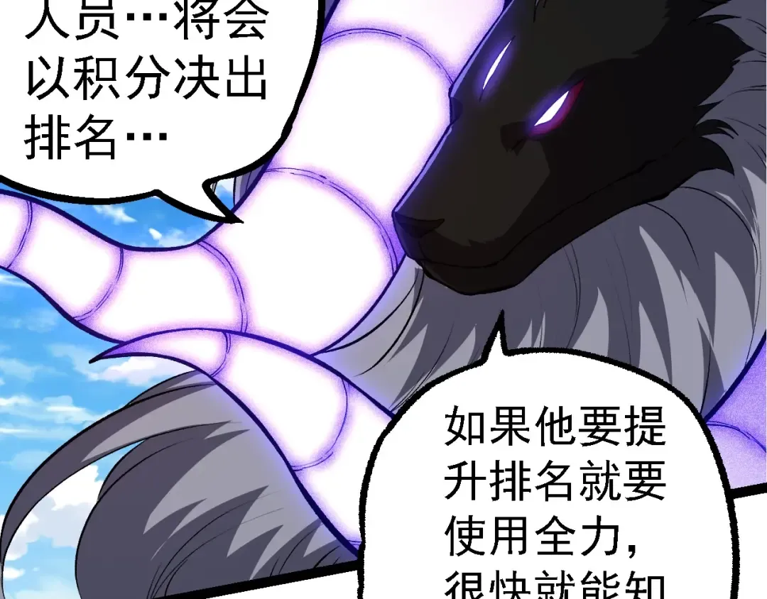 第266话 俘虏虚空之王 第77页