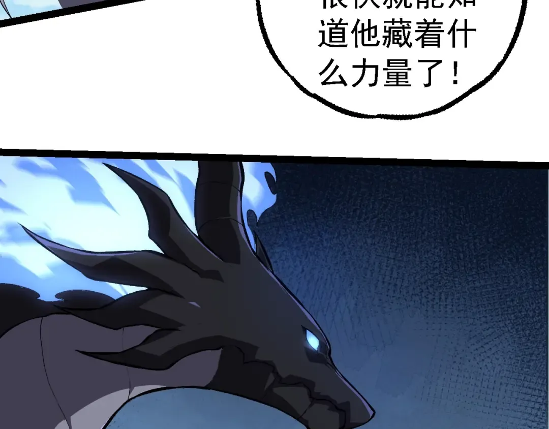 第266话 俘虏虚空之王 第78页