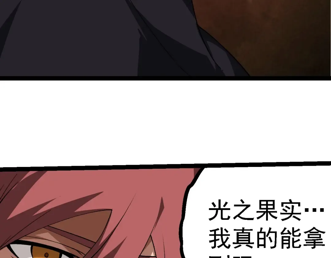 第266话 俘虏虚空之王 第70页