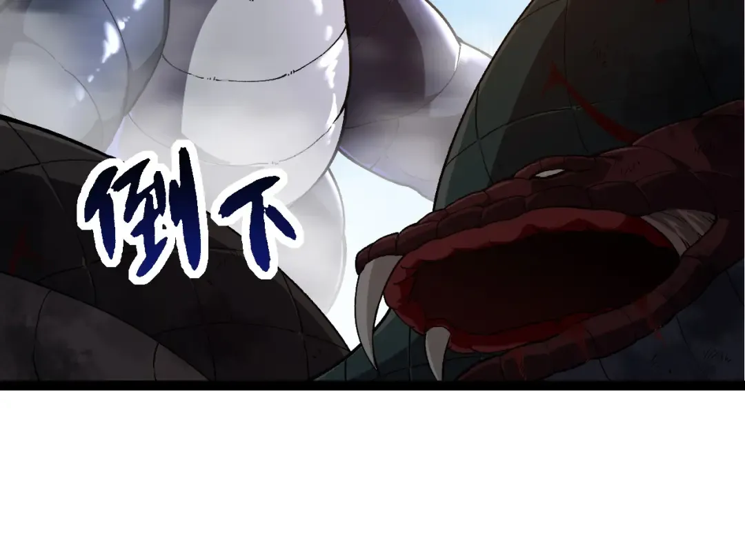 第266话 俘虏虚空之王 第84页