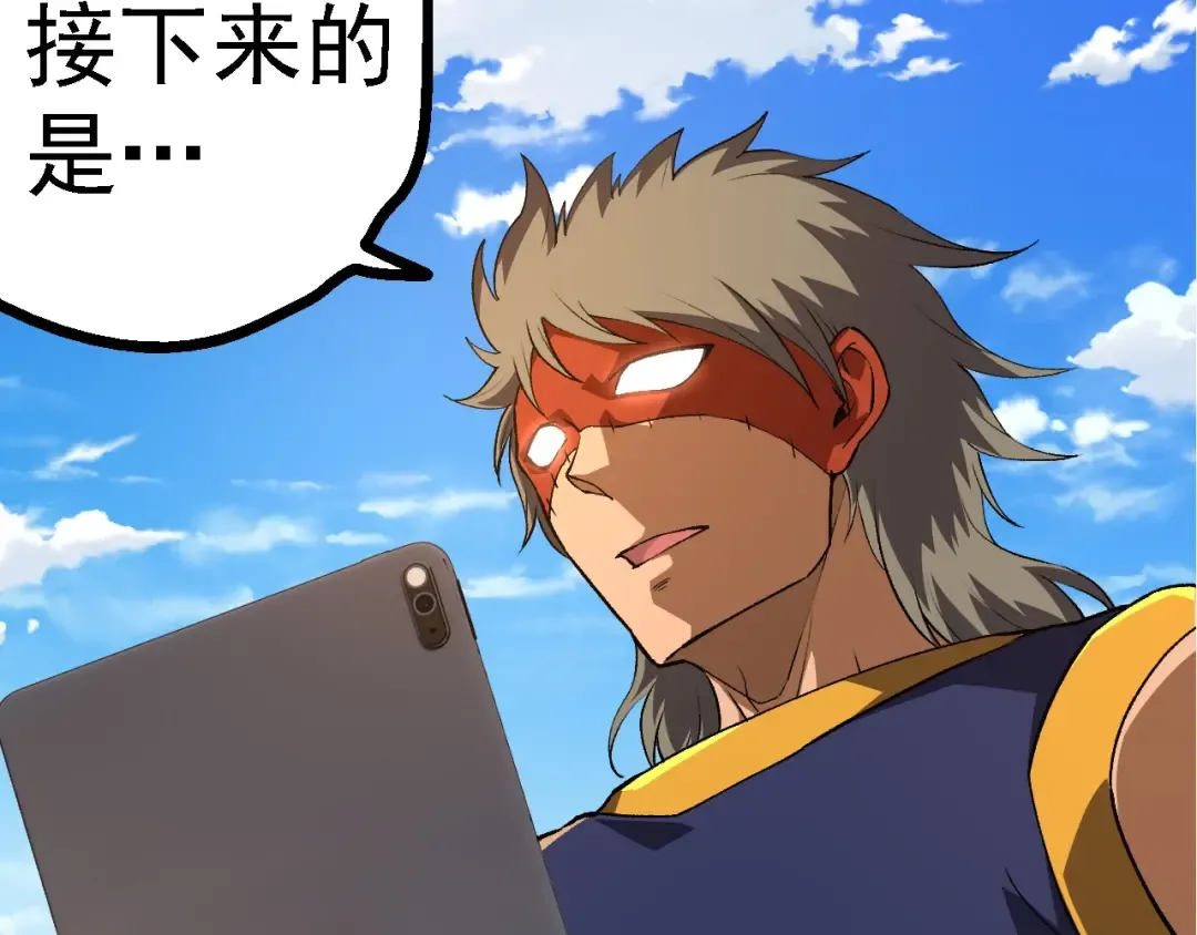 第266话 俘虏虚空之王 第87页