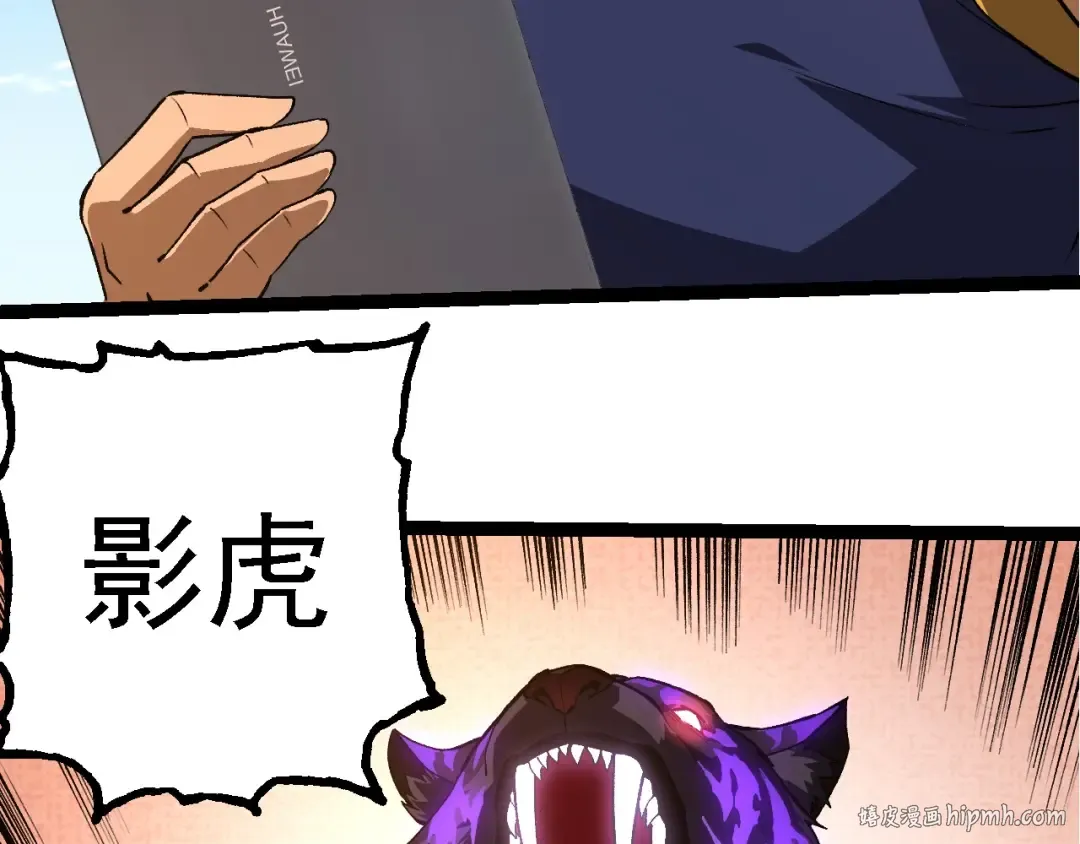 第266话 俘虏虚空之王 第88页
