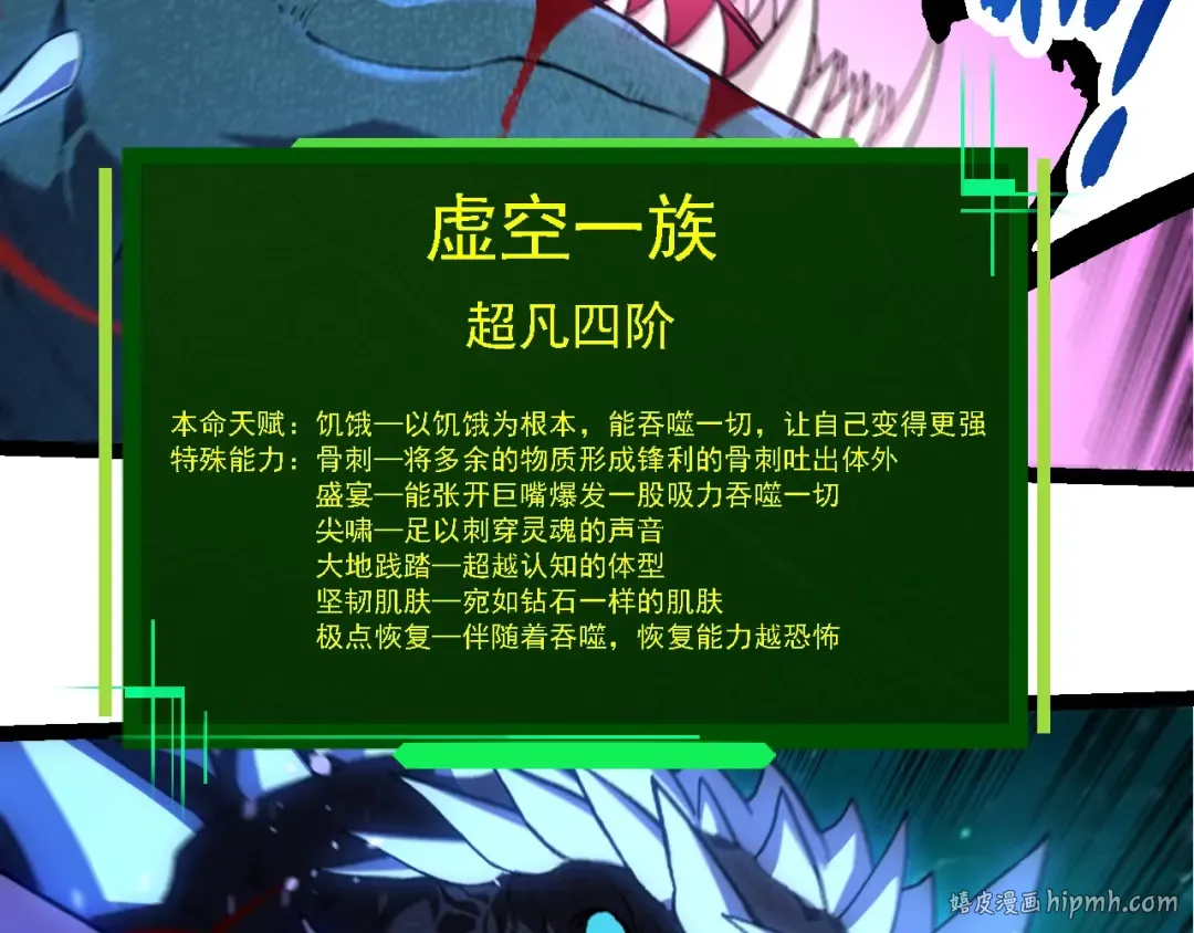 第266话 俘虏虚空之王 第8页