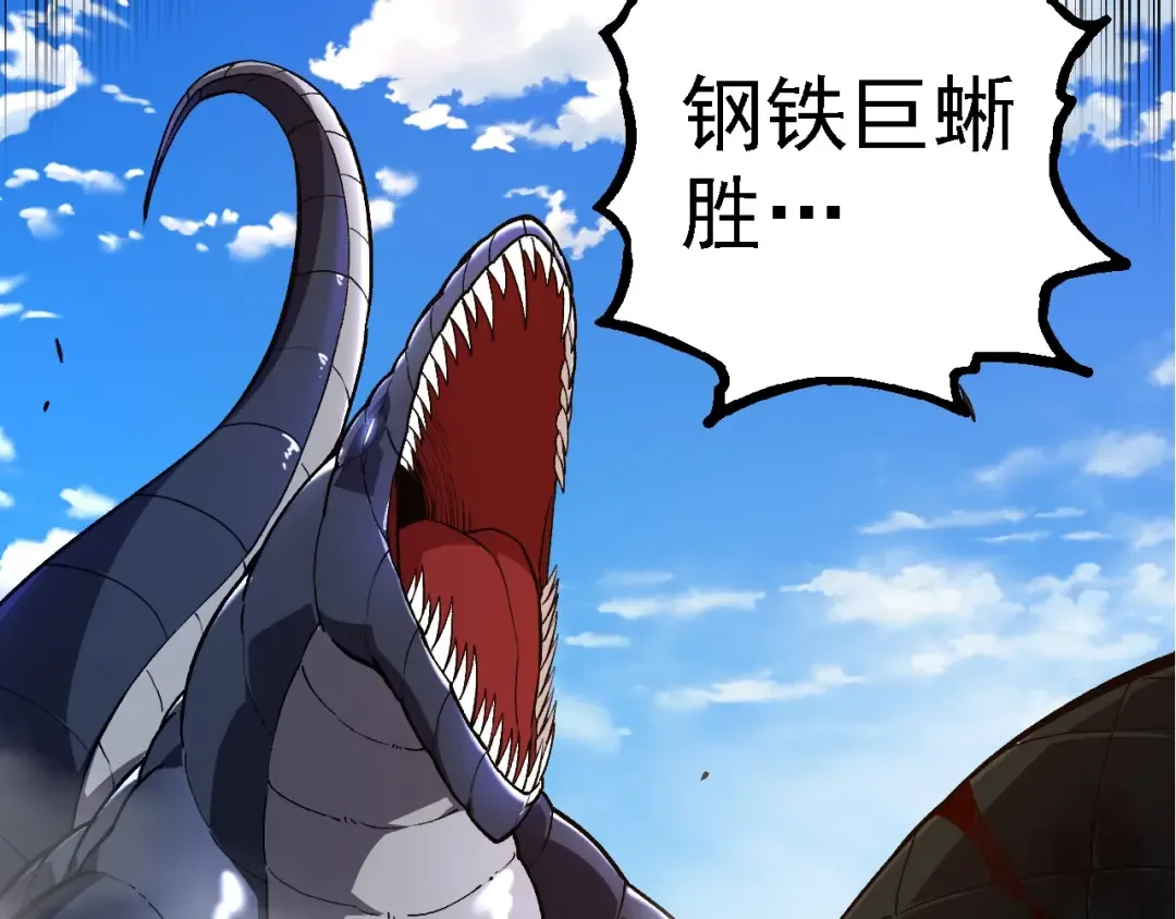 第266话 俘虏虚空之王 第83页