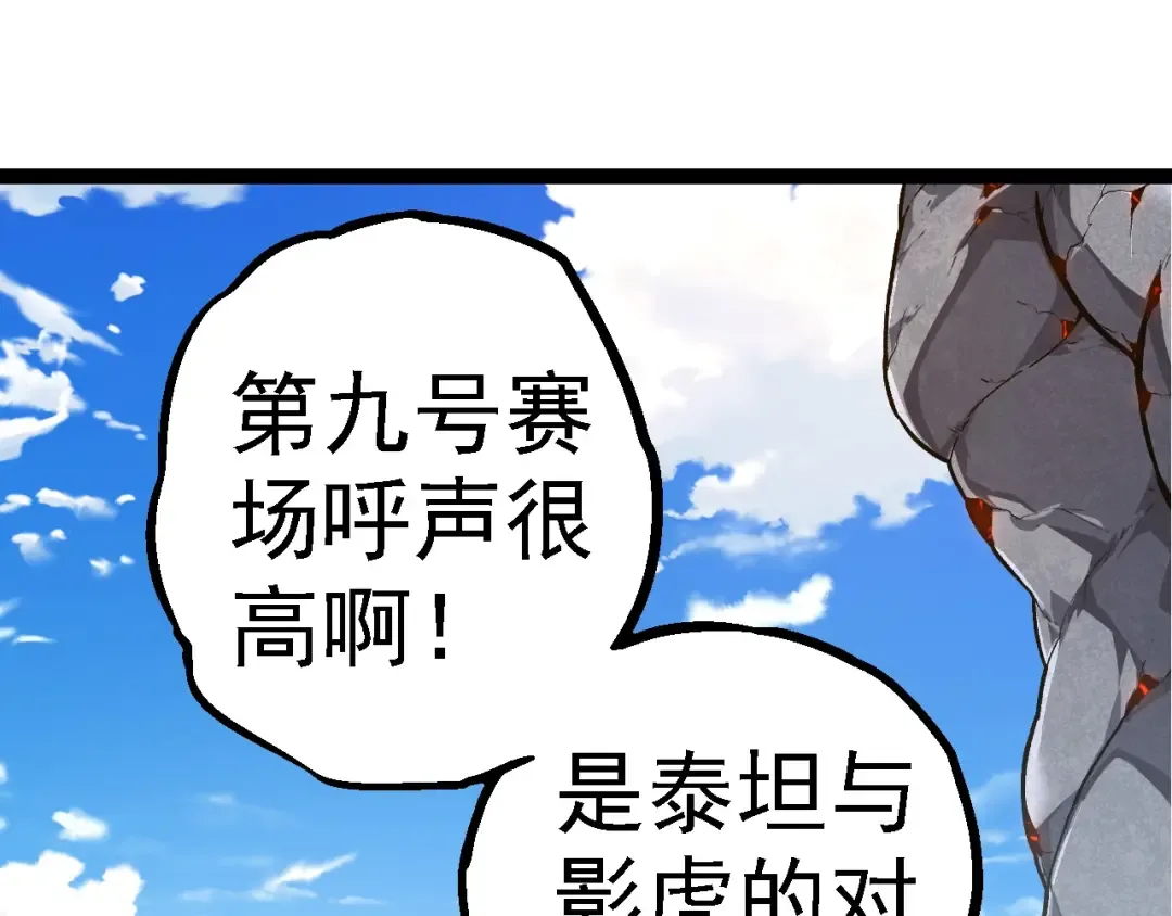 第266话 俘虏虚空之王 第95页
