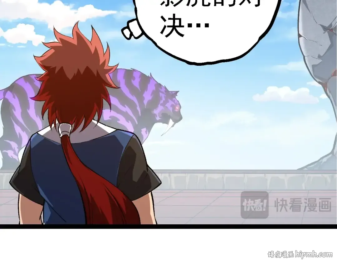 第266话 俘虏虚空之王 第96页
