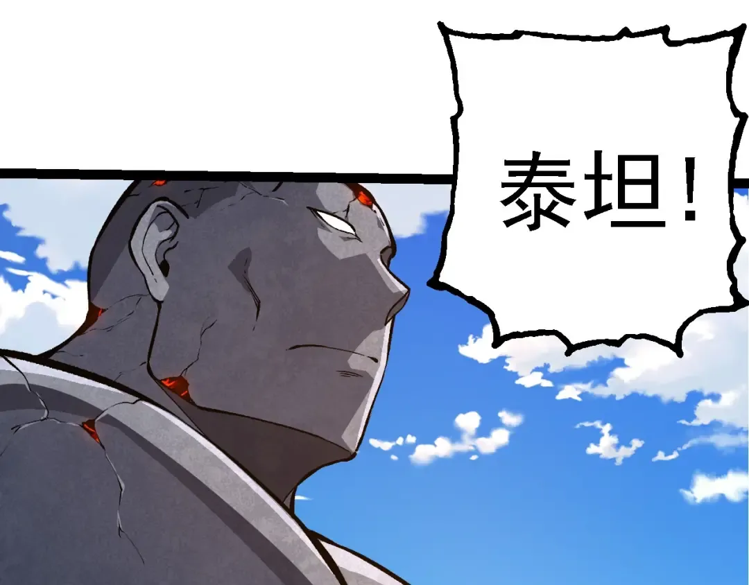 第266话 俘虏虚空之王 第90页