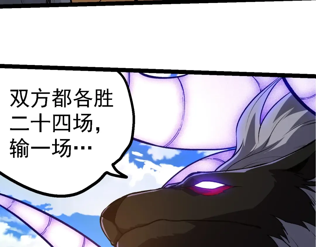 第266话 俘虏虚空之王 第93页