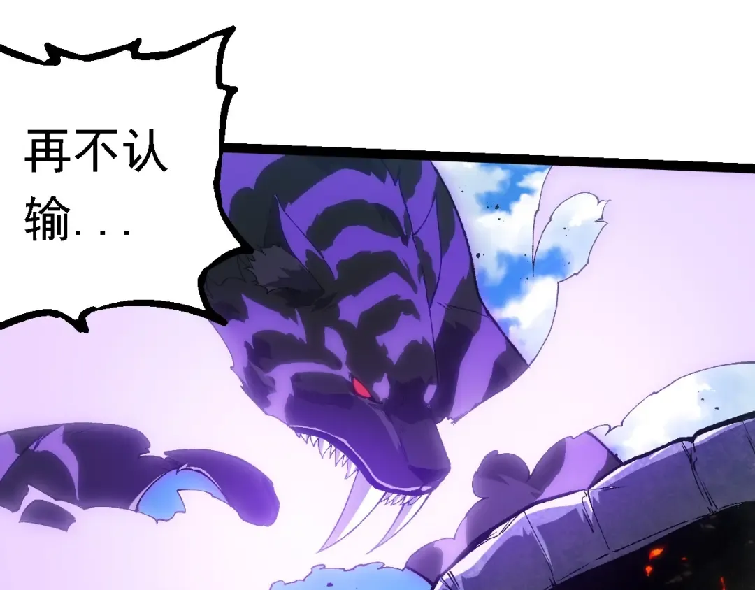 第267话 龙之血脉 第25页