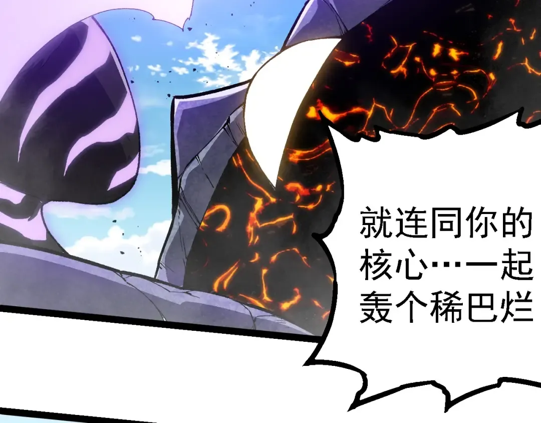 第267话 龙之血脉 第26页