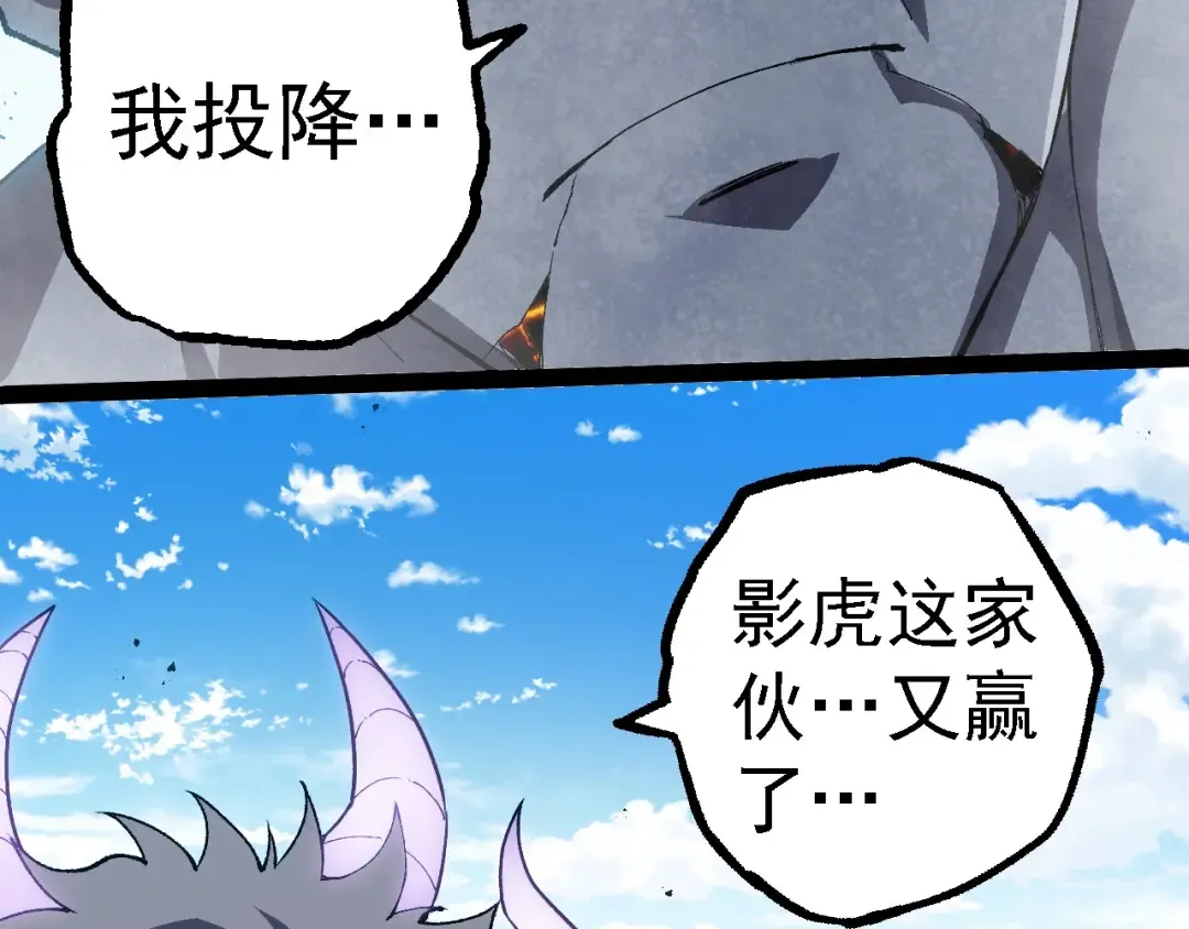 第267话 龙之血脉 第28页