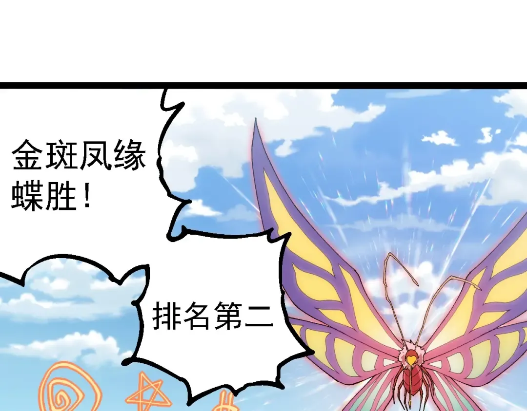第267话 龙之血脉 第35页
